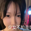 少女不知是喵 日常