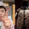 被八国联军掠夺走的乾隆战袍！惊心动魄