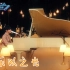 【DAY6】乐队键盘手变钢琴王子！金元弼唯美Cover离别背后！200430MCD舞台~
