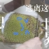【DOU5战队日常】菠萝蜜生前最后的视频