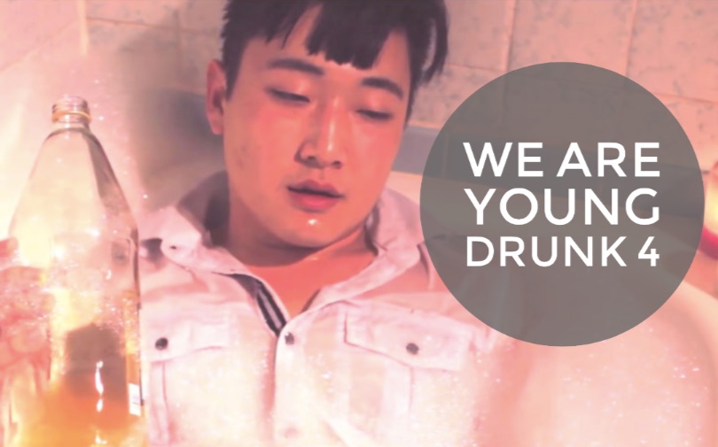 【jhameel】【drunk performance】we are young (fun