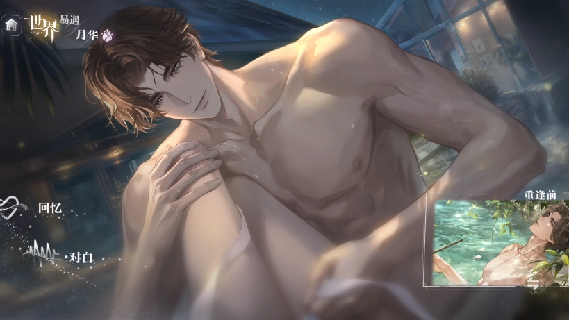 世界之外 栖云志异 易遇 月华 重逢剧情 这。。。。也太。。。。余生缘真是不错的bgm