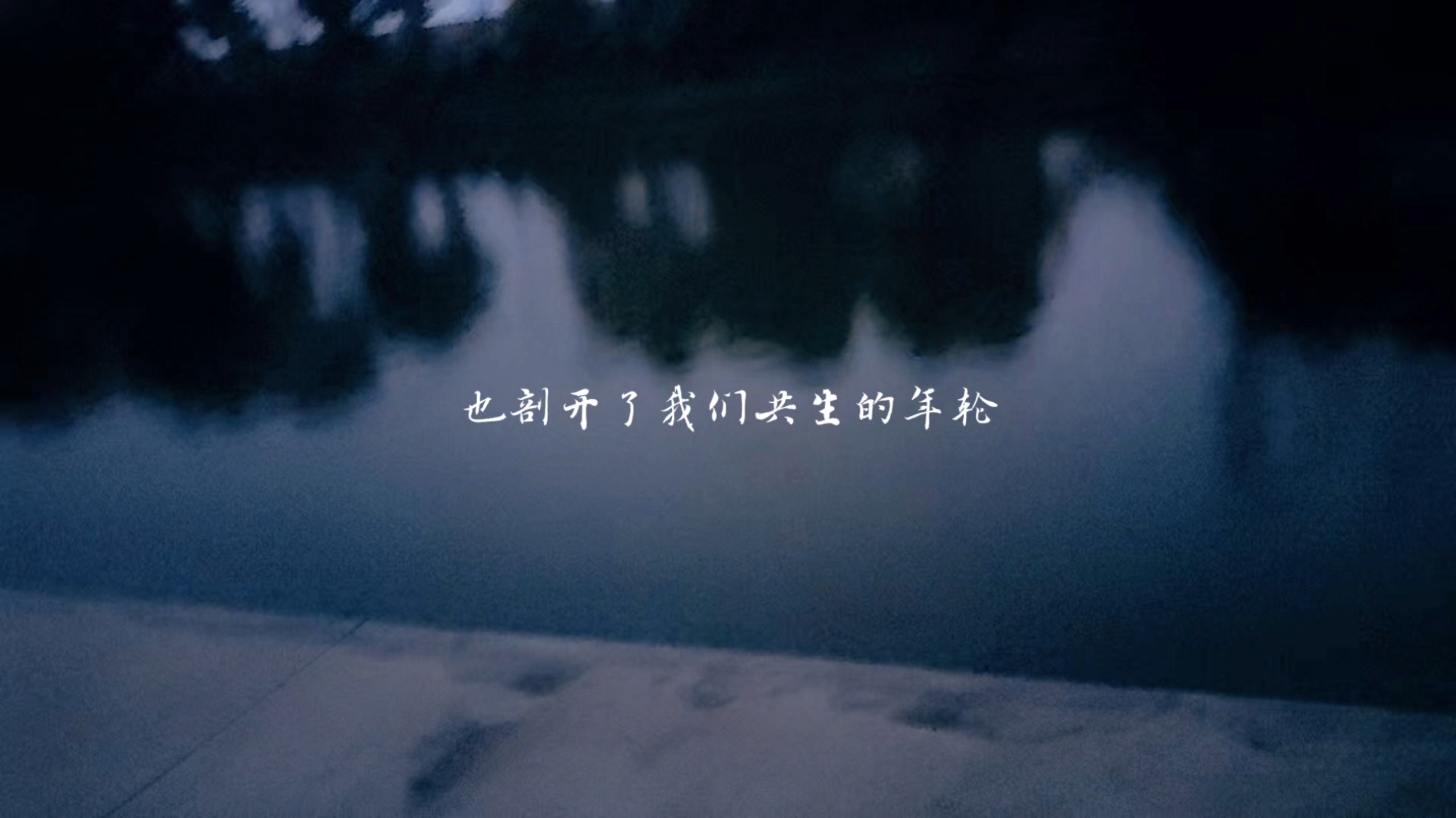 【乐正绫COVER】局外人——音乐剧《奇美拉》