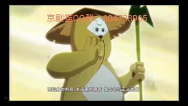 京剧猫督<em class="keyword">宗唐明</em>（支持京剧猫）