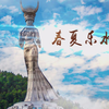 “沐温泉圣水，赏剑河美景”剑河温泉城宣传片【贵州黔东南