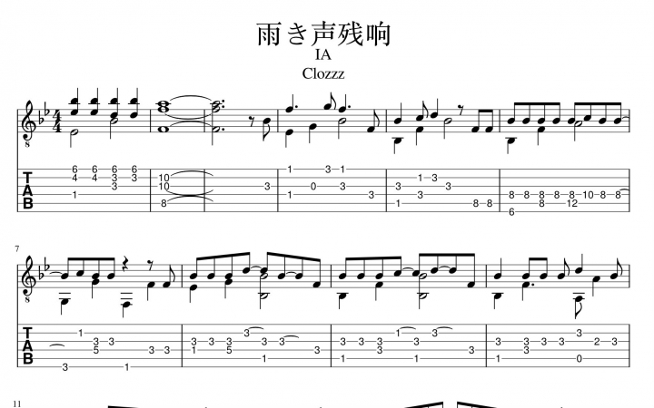 ia雨声回响吉他指弹