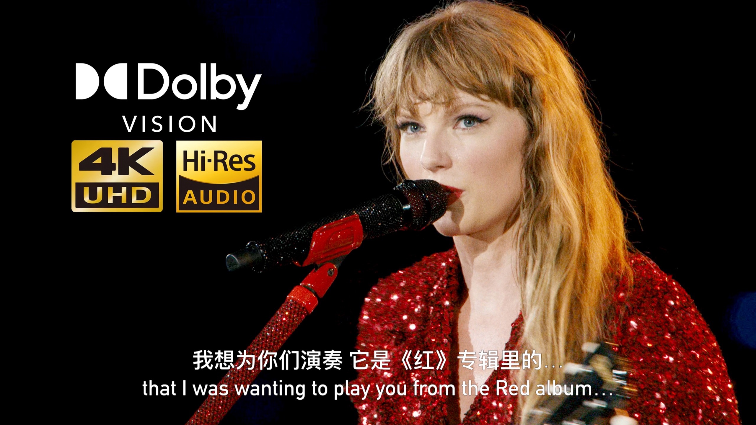 【4K杜比视界】霉霉回忆太清晰神级《All Too Well》音乐现场！！！