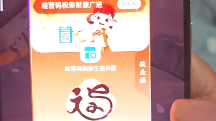 可能是全网第一张敬业福哦哔哩哔哩bilibili