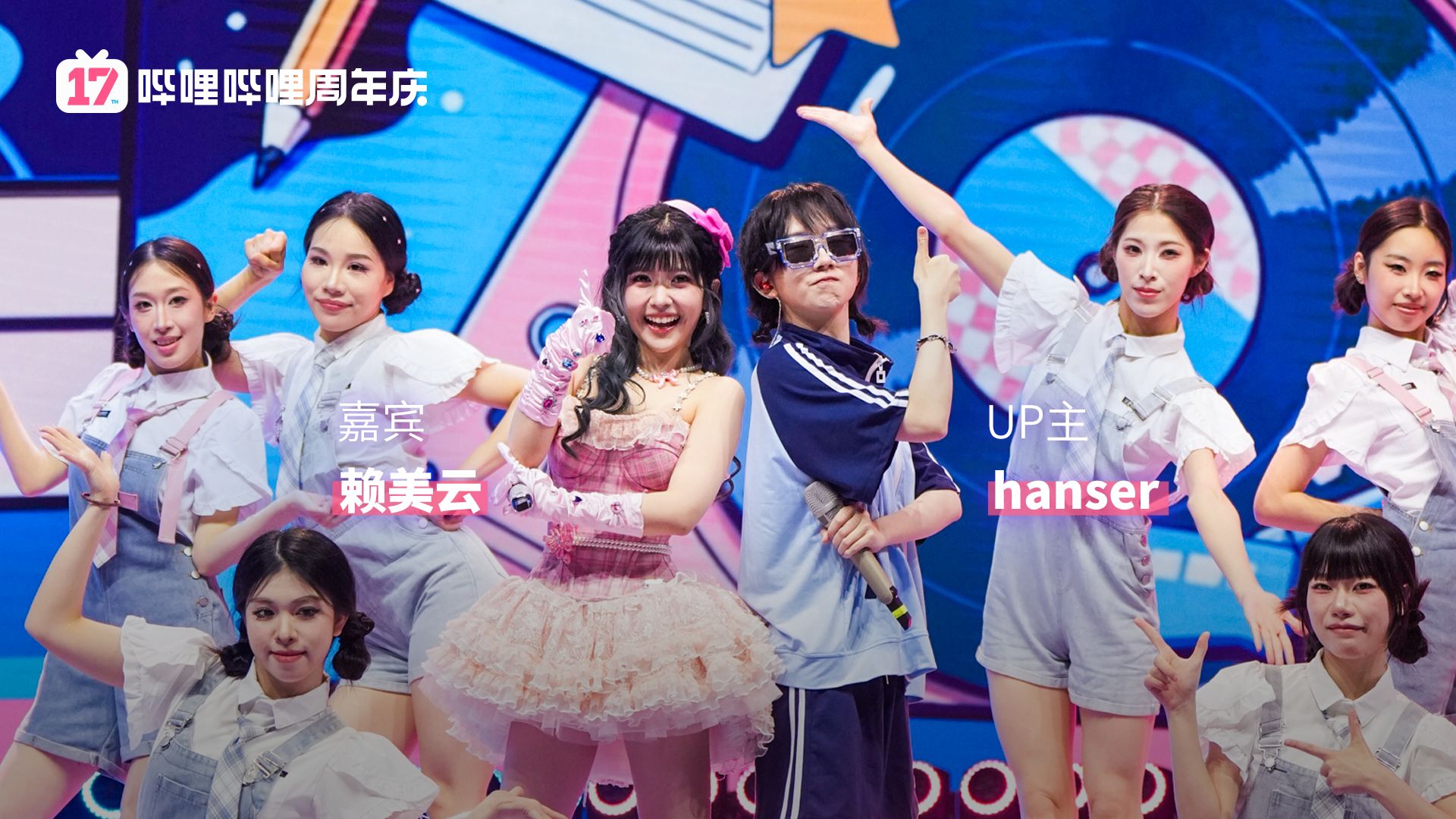 hanser X 赖美云《室内系的Track Maker》