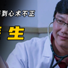 美女到医院检查身体，不料遇到心术不正的医生