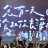 【杜比视界】棱镜 x 夏日入侵企画 「总有一天我会和你去海边」广州限定演唱会 2022.08.06