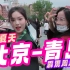 《小城夏天》MV！和周周幼夏北京青岛六天游！