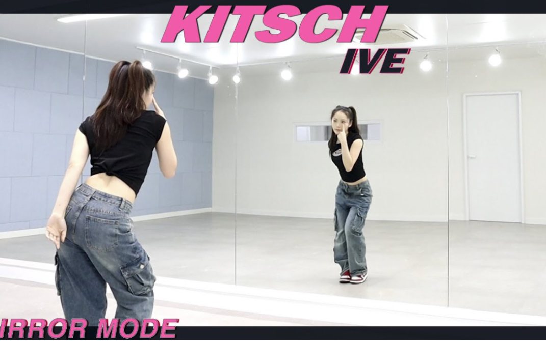 【IVE】《Kitsch》分解教学+舞蹈翻跳ChaeReung