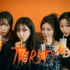 aespa回归仙曲《Thirsty》完整版MV！无法用文字形容我有多爱这首歌…