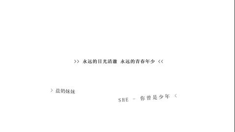 你说简谱易烊千玺_易烊千玺年少的你(3)