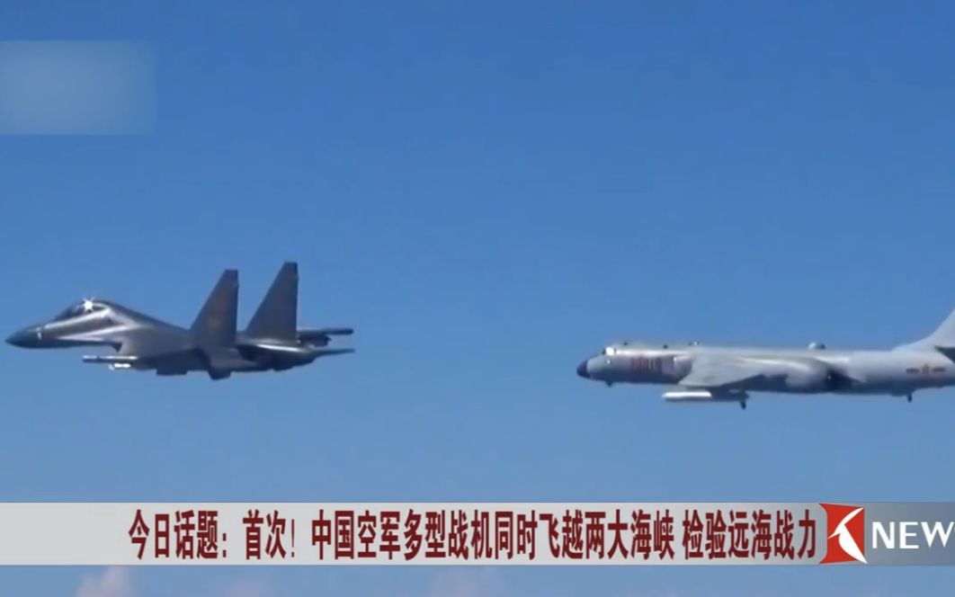 【防务新时空】20161130今日话题:首次!