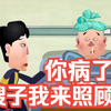 【相声 】郭德纲于谦 《托妻献子