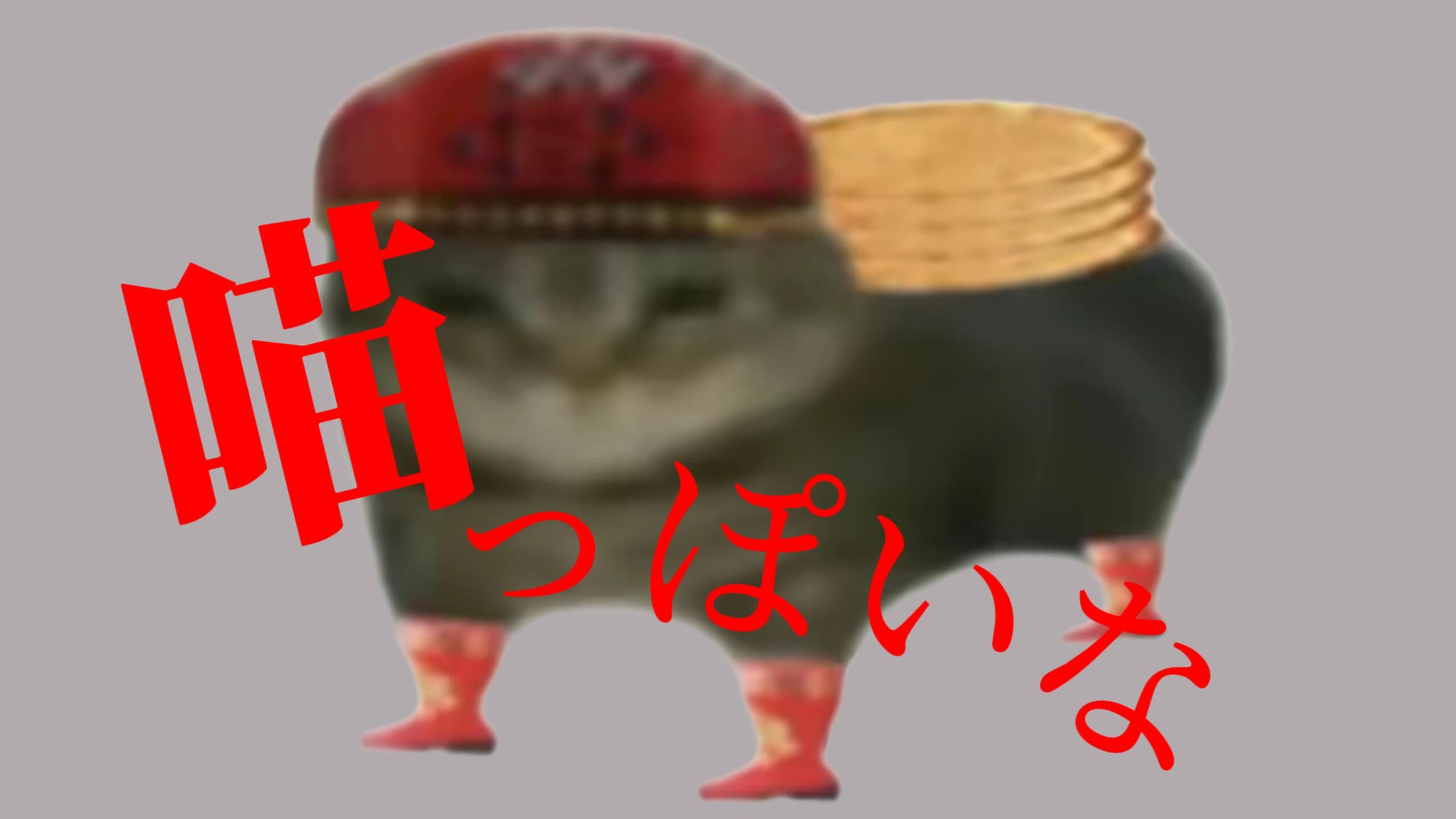 ⚡像新疆的猫一样呐⚡