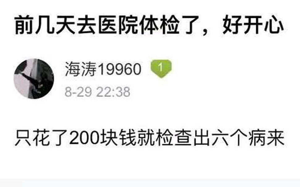 【真实】网络上的高能有毒沙雕图片 第十八期