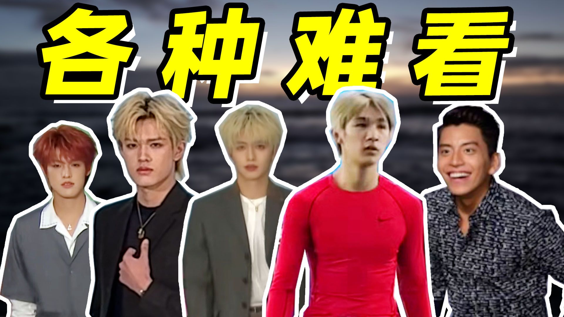 【内娱上新】塌房姿势创新高，红毯惊现诡异模特来作妖