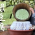 阿嬷做绿豆腐，全程豆浆豆汁天然绿，纯手工原生态的豆腐香甜美！