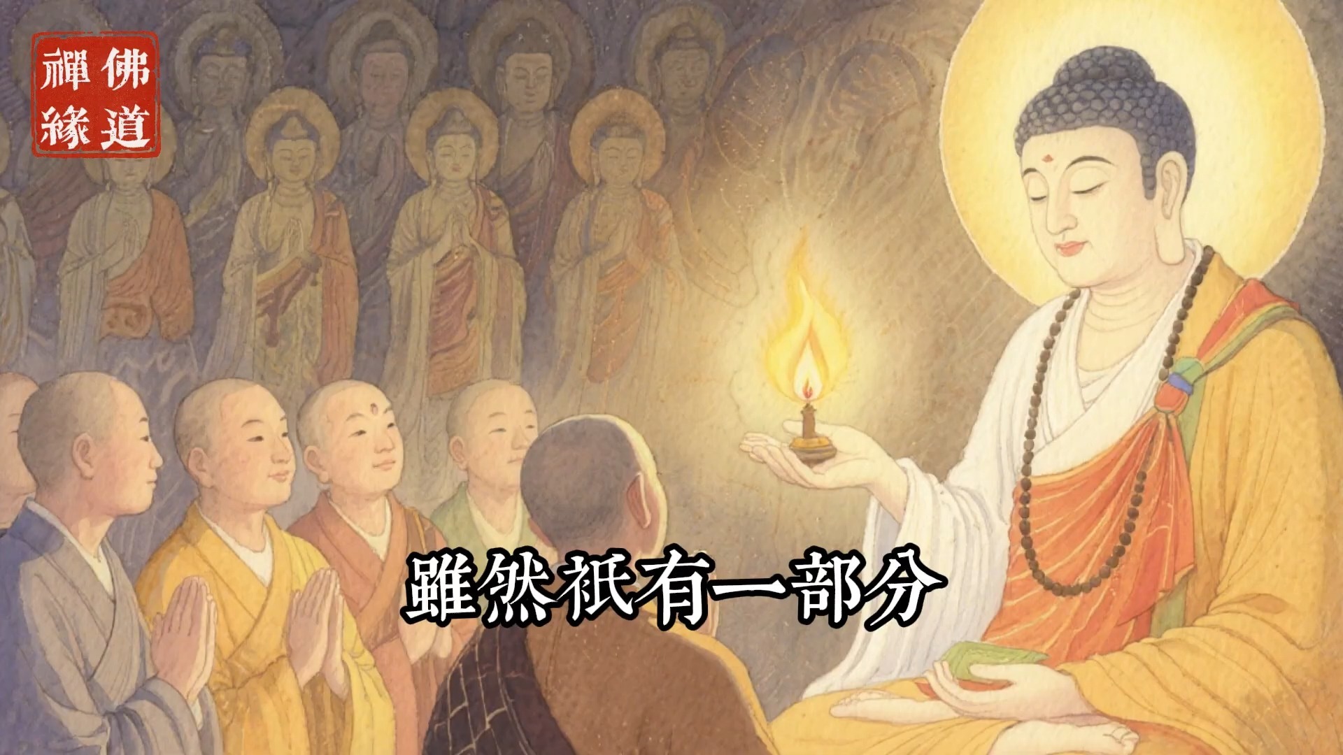 佛門謎題，究竟在七大佛祖中，誰才是真正的萬佛之祖？#佛教 #佛家 #佛法 #佛學知識 #佛學智慧 #修心修行 #佛教文化 #禪悟人生 #傳統文化