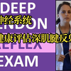 医学体格检查神经系统深肌腱反射 Deep Tendon Reflex Examination