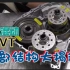 【中字】丰田卡罗拉双擎普锐斯第四代混动传动系统ECVT结构拆解原理展示