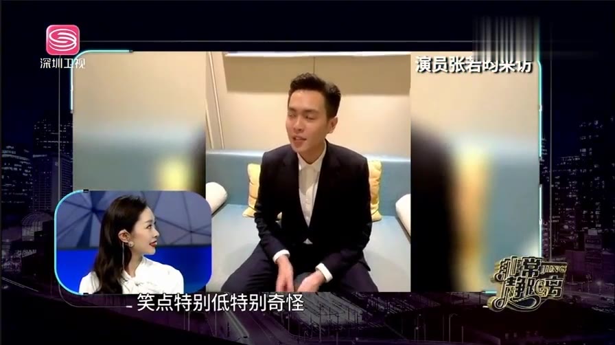 宋轶说张若昀和郭麒麟他们仨在拍戏前不认识和他俩说话接不上话茬