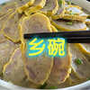 四川传统九大碗的乡碗，不用剁肉才更香，操作更简单
