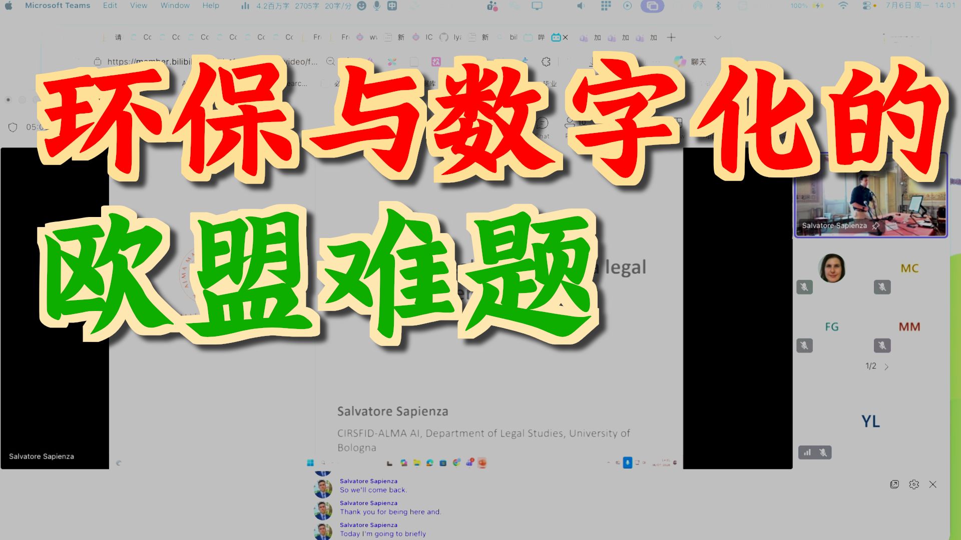 环保与数据化 欧能难题