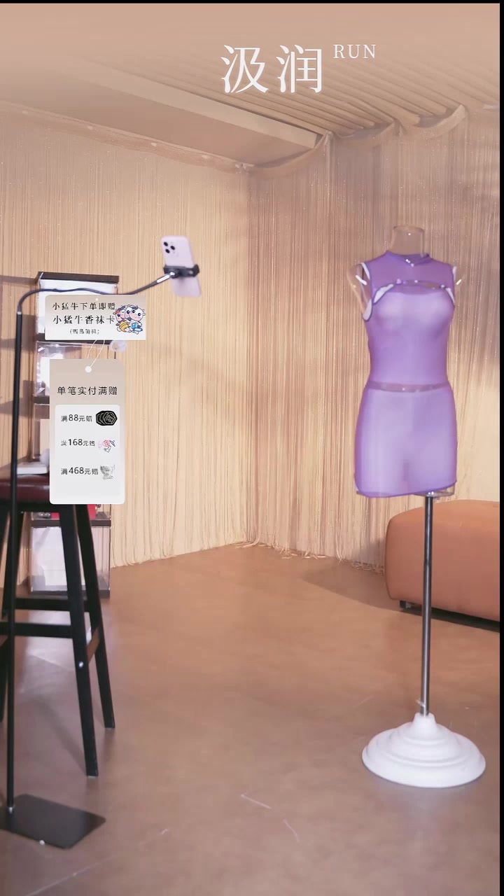 2026.08.12-汲润内衣旗舰店-19_06_37