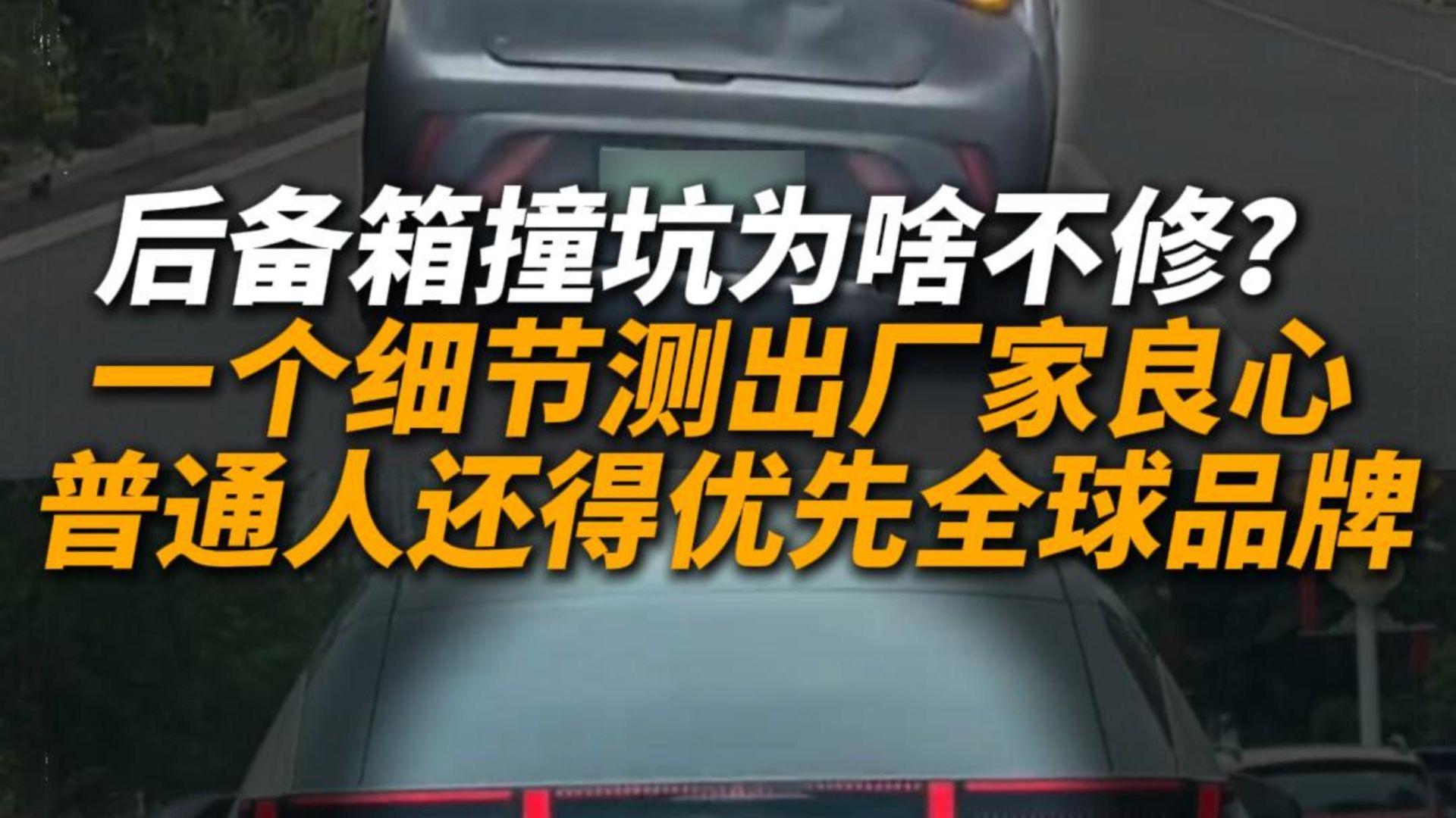 一个细节测出厂家良心