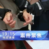 20230904《案件聚焦》冲动的代价