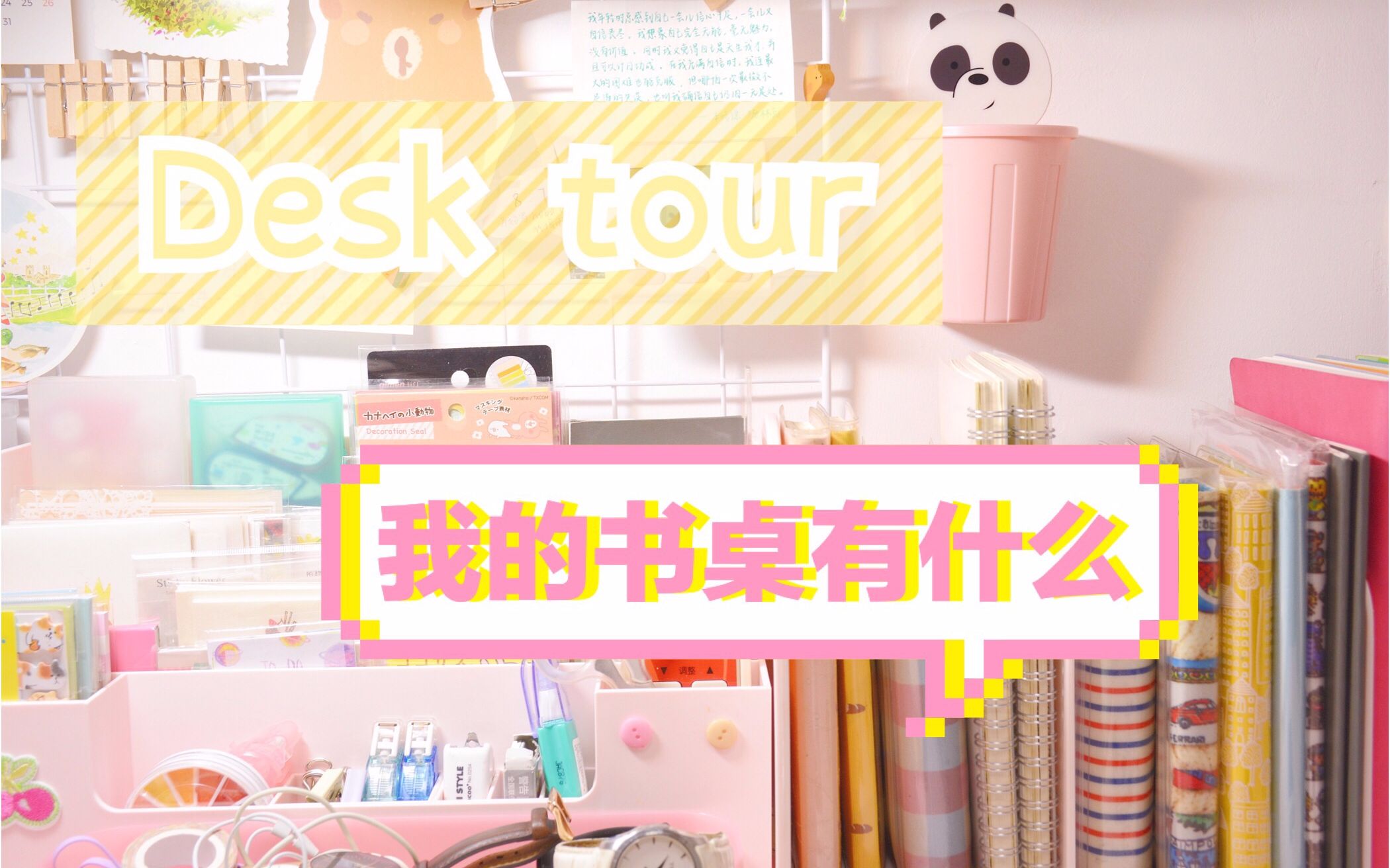 【饭饭】少女心desk tour |聊天向|我的书桌有什么|给你看看我的书桌