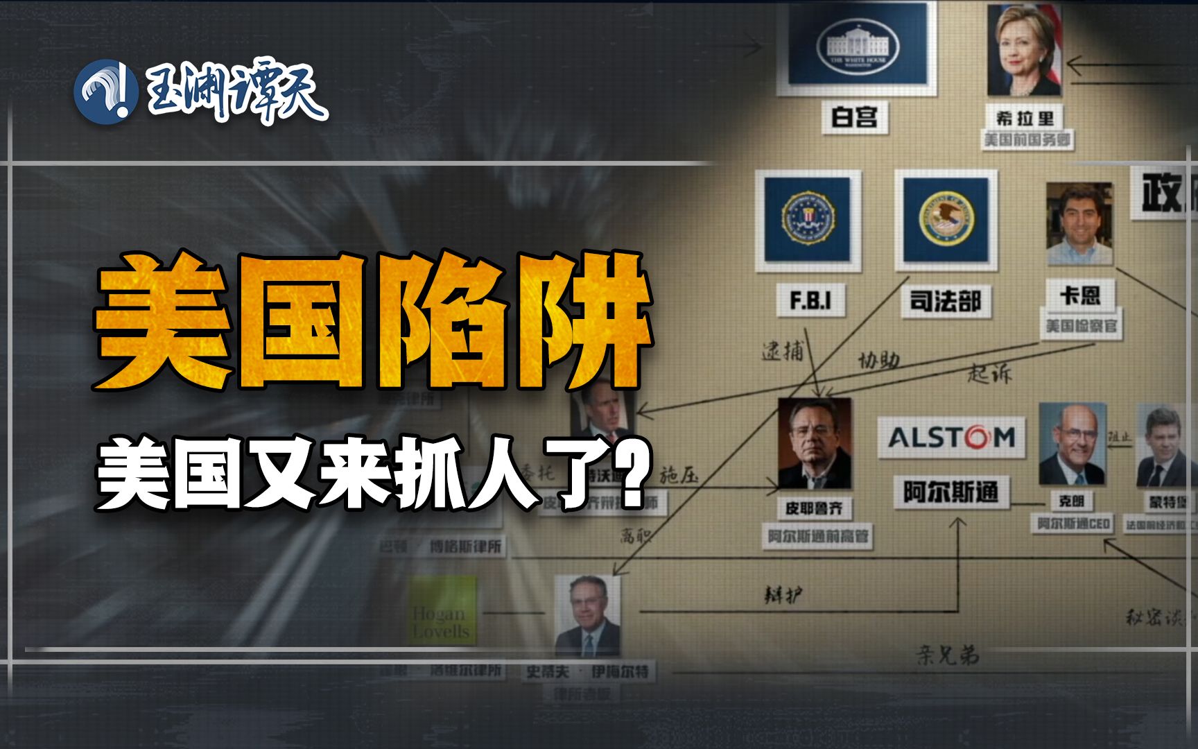 孟晚舟回家，美国围猎失败，我扒出幕后利益链…