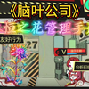 【脑叶公司模组】补天神石，越美丽的ALEPH级越危险_脑叶公司