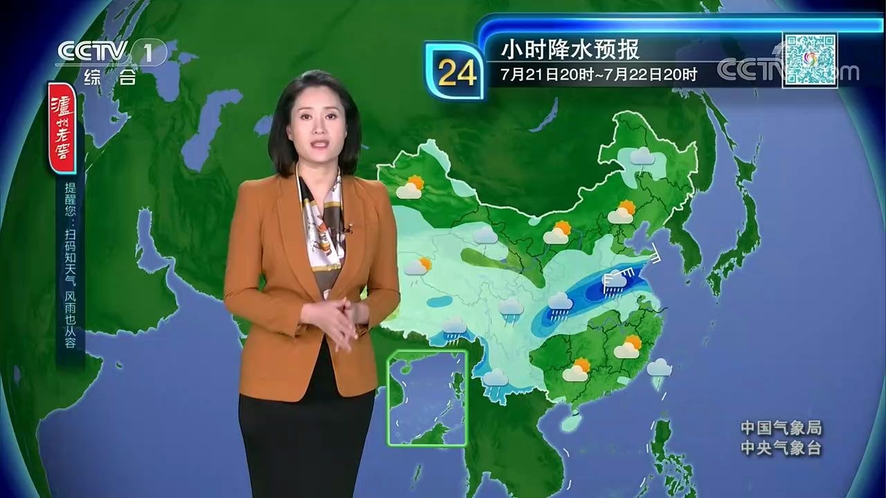 2020年7月22日天气预报