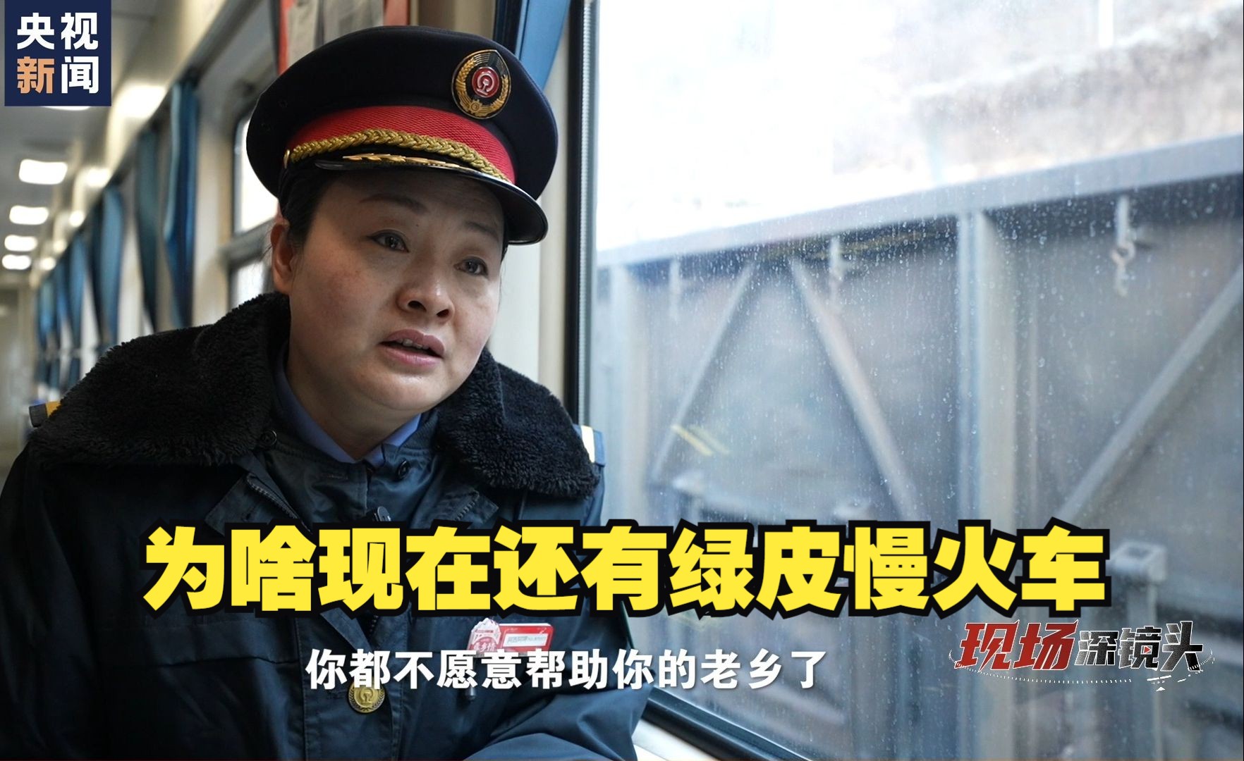 大凉山的慢火车上有家禽动物园