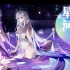 【奥拉星】蓝宝11周年庆「永恒星河」版本PV：银河与提亚玛特