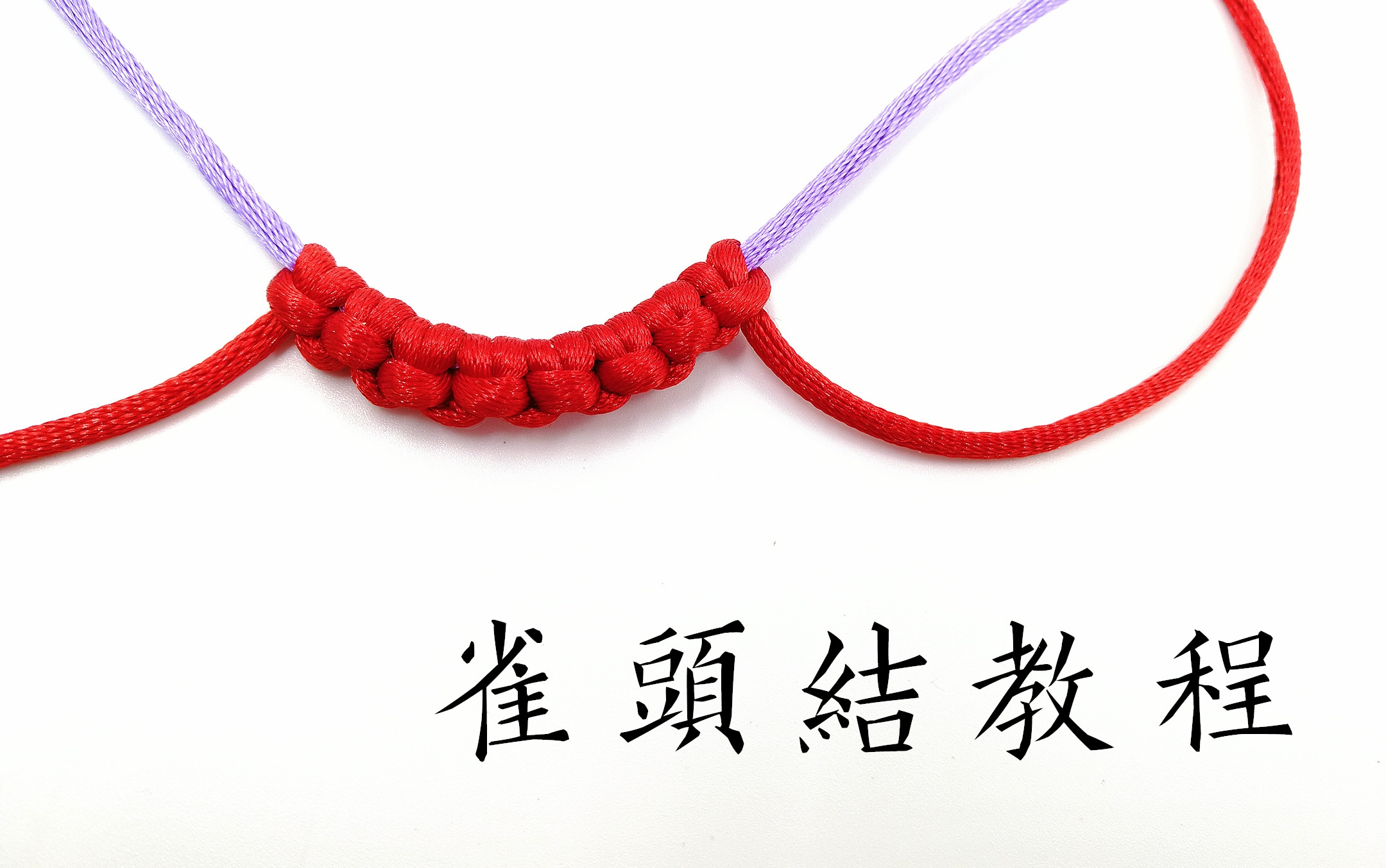 绳结“七彩花”的制作方法-手链编法-36840手链网
