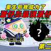 【复仇爽剧】女主阻止坏蛋袭击校园