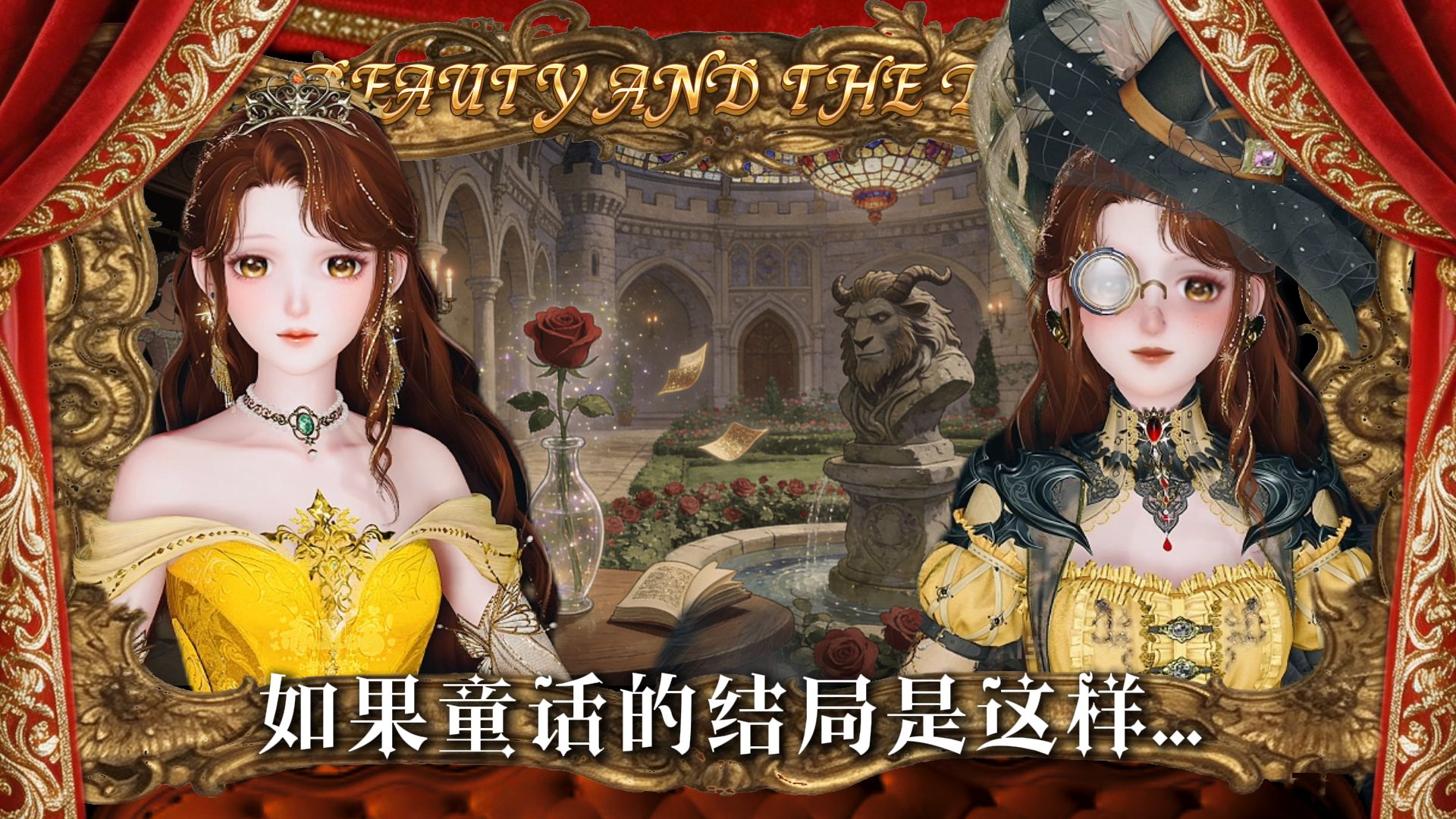 【反转童话】如果这些故事的发展 是这样...