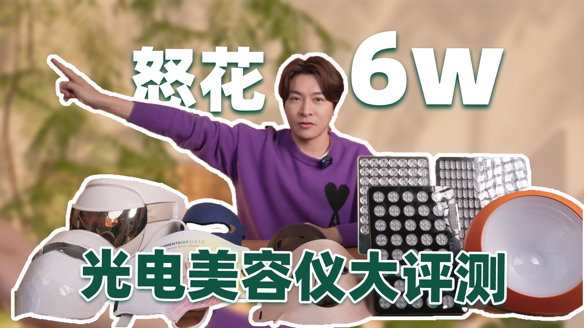 一测吓一跳！面罩类居然这么夸张？