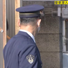 日本 警察潜入房间偷拍女子洗澡