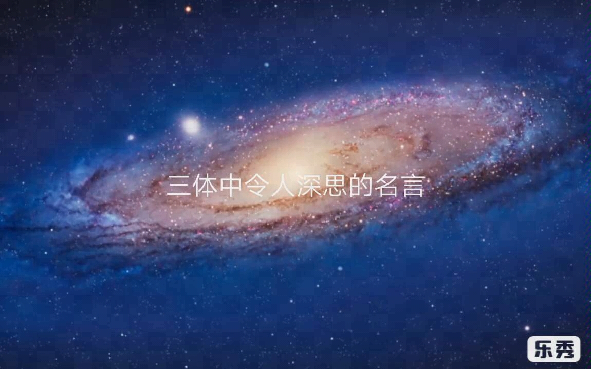 三体电影
