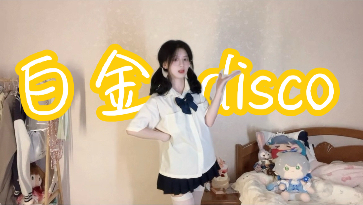 Platinum disco (⸝⸝⸝⸝⸝⸝⸝⸝⸝) What a level! of the Renaissance