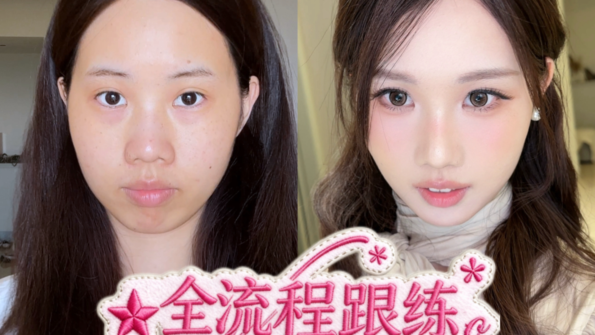 美出韩妆新高度！春夏“大人感”妆教跟练
