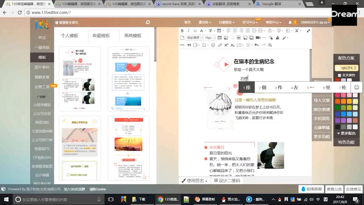 135编辑器的演示1p