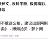 外卖界究极逆天故事，感觉都能拍部了
